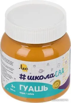 Лео ШколаСад группа 1 LG-220 (220 мл, 232 охра/ochre)