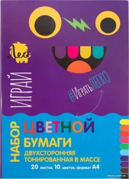 Лео Играй тонированный LPCP-02 (20 л, 10 цв)