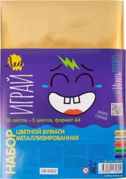 Лео Играй металл LPCP-04 A4 (10 л, 5 цв)