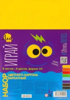 Лео Играй бархатный LPCB-04 (8 л, 8 цв)