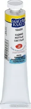 Мастер Класс № 2 (46 мл, кадмий желтый светлый 1604200_x000D_ )