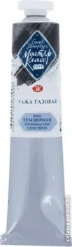 Мастер Класс № 1 (46 мл, сажа газовая 1604801_x000D_ )