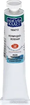 Мастер Класс № 1 1604713 (46 мл, изумрудно-зеленая)