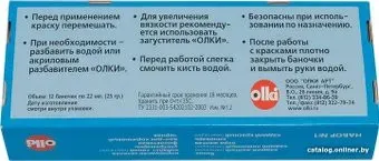 ОЛКИ АРТ 3480 №1 (12 цв.х22 мл)