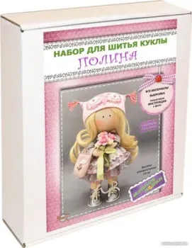 Модное Хобби Набор для шитья Полина 1431