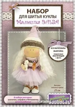 Модное Хобби Набор для шитья Малышка Эльза 1423