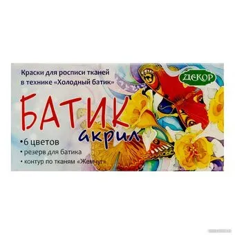 Аква-Колор Набор по ткани Батик 40 мл К3343 (6 цв)