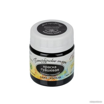 Аква-Колор Петербургские этюды К2228 (40 мл, сажа газовая)