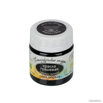 Аква-Колор Петербургские этюды К2228 (40 мл, сажа газовая)