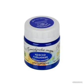 Аква-Колор Петербургские этюды К2225 (40 мл, ультрамарин)