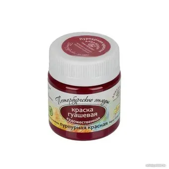 Аква-Колор Петербургские этюды К2224 (40 мл, пурпурный красный)