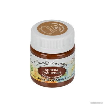 Аква-Колор Петербургские этюды К2223 (40 мл, сиена натуральная)