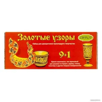 Аква-Колор Декор набор Золотые узоры + лак 20 мл К4818 (9 цв)