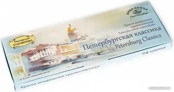 Аква-Колор Петербургская классика К2802 (24 цв)