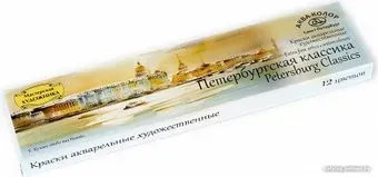 Аква-Колор Петербургская классика К2801 (12 цв)
