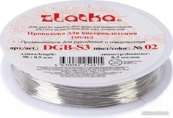 Zlatka Проволока для бисера DGB-S3 d 0.3 мм 50 м (№02 серебро)