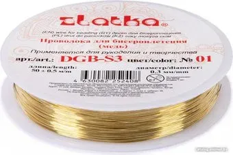 Zlatka Проволока для бисера DGB-S3 d 0.3 мм 50 м (№01 латунь)