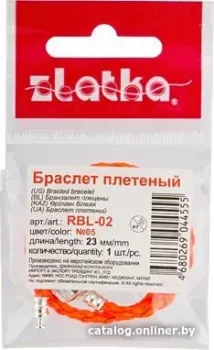 Zlatka Браслет плетеный RBL-02 23 см (№13 темно-синий металлик)
