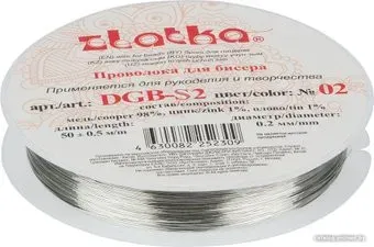 Zlatka Проволока для бисера DGB-S2 d 0.2 мм 50 м (№02 серебро)