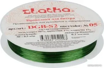 Zlatka Проволока для бисера DGB-S2 d 0.2 мм 50 м (№05 зеленый)