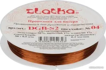 Zlatka Проволока для бисера DGB-S2 d 0.2 мм 50 м (№04 медь)