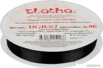 Zlatka Проволока для бисера DGB-S2 d 0.2 мм 50 м (№06 черный)