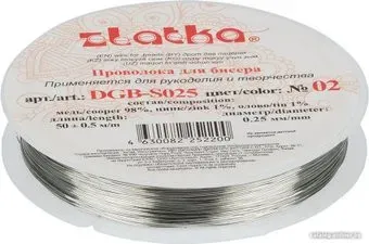 Zlatka Проволока для бисера DGB-S025 d 0.25 мм 50 м (№02 серебро)