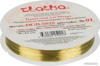 Zlatka Проволока для бисера DGB-S025 d 0.25 мм 50 м (№01 латунь)