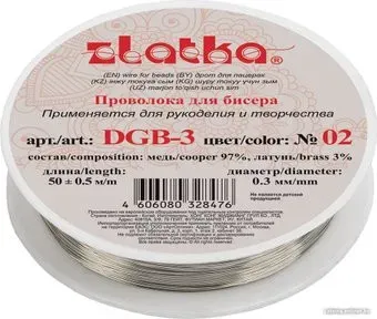 Zlatka Проволока для бисера DGB-3 d 0.3 мм 50 м (№02 серебро)