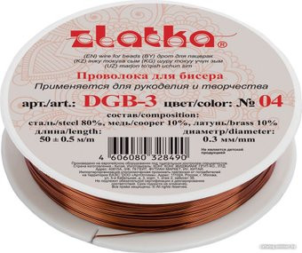 Zlatka Проволока для бисера DGB-3 d 0.3 мм 50 м (№04 медь)