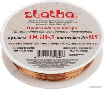 Zlatka Проволока для бисера DGB-3 d 0.3 мм 50 м (№03 светлая медь)