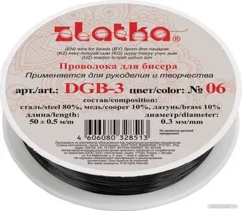 Zlatka Проволока для бисера DGB-3 d 0.3 мм 50 м (№06 черный)