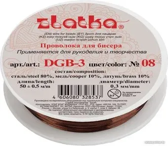 Zlatka Проволока для бисера DGB-3 d 0.3 мм 50 м (№08 темную медь)