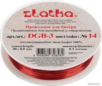 Zlatka Проволока для бисера DGB-3 d 0.3 мм 50 м (№14 алый)