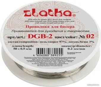 Zlatka Проволока для бисера DGB-2 d 0.2 мм 50 м (№02 серебро)