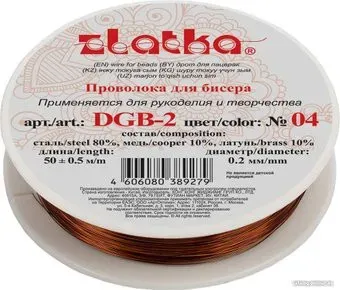 Zlatka Проволока для бисера DGB-2 d 0.2 мм 50 м (№04 медь)