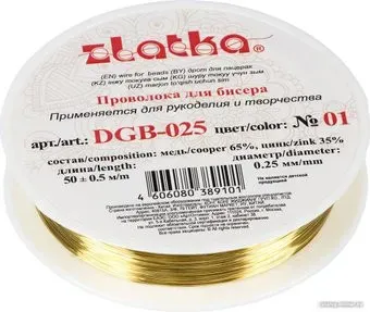 Zlatka Проволока для бисера DGB-025 d 0.25 мм 50 м (№01 латунь)