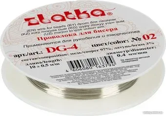 Zlatka Проволока для бисера DG-4 d 0.4 мм 10 м (№02 серебро)