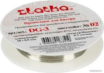 Zlatka Проволока для бисера DG-3 d 0.3 мм 10 м (№02 серебро)