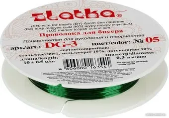 Zlatka Проволока для бисера DG-3 d 0.3 мм 10 м (№05 зеленый)