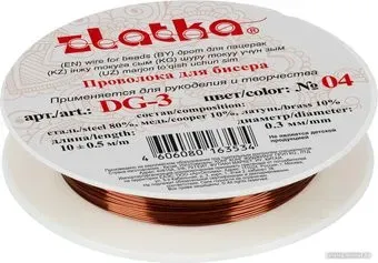Zlatka Проволока для бисера DG-3 d 0.3 мм 10 м (№04 медь)