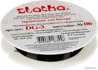 Zlatka Проволока для бисера DG-3 d 0.3 мм 10 м (№06 черный)
