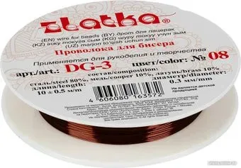Zlatka Проволока для бисера DG-3 d 0.3 мм 10 м (№08 темную медь)