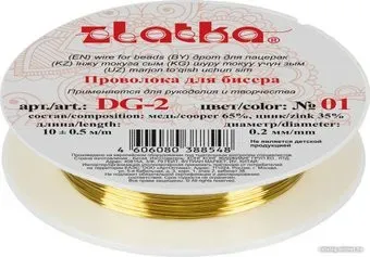 Zlatka Проволока для бисера DG-2 d 0.2 мм 10 м (№01 латунь)