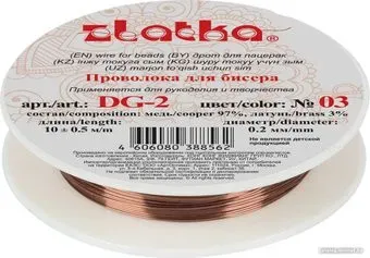 Zlatka Проволока для бисера DG-2 d 0.2 мм 10 м (№03 светлая медь)