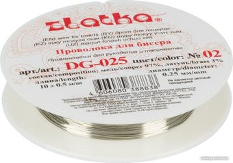 Zlatka Проволока для бисера DG-025 d 0.25 мм 10 м (№02 серебро)