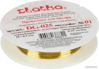 Zlatka Проволока для бисера DG-025 d 0.25 мм 10 м (№01 латунь)