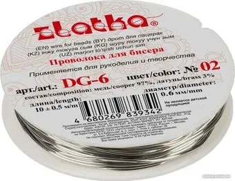 Zlatka Проволока для бисера DG-6 d 0.6 мм 10 м (№02 серебро)