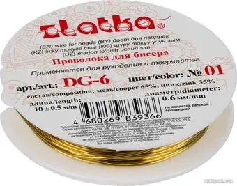 Zlatka Проволока для бисера DG-6 d 0.6 мм 10 м (№01 латунь)