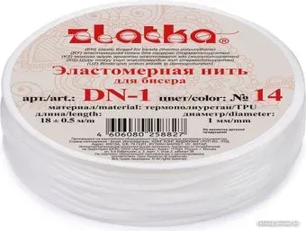 Zlatka Эластомерная нить (термополиуретан) DN-1 d 1 мм 18 м (№14 белый)
